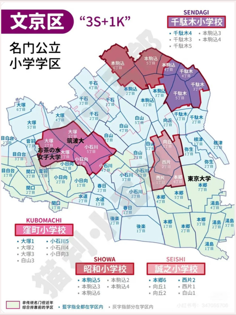 20250227 bunkyo districts schools